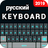 Russian keyboard - English to Russian Keyboard app1.1.3