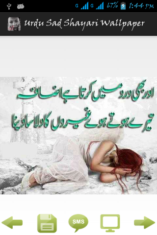 Urdu Sad Shayari Wallpaper