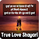 Download True Love Shayari & Status - Shayari on True Love For PC Windows and Mac