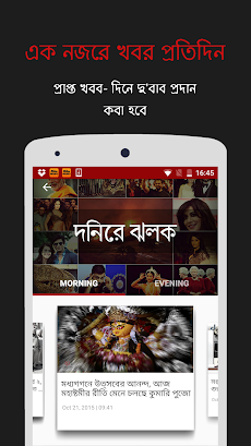 24 Ghanta: Live Bengali Newsのおすすめ画像3