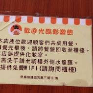 熱樂煎爆漿乳酪三明治外帶專賣店