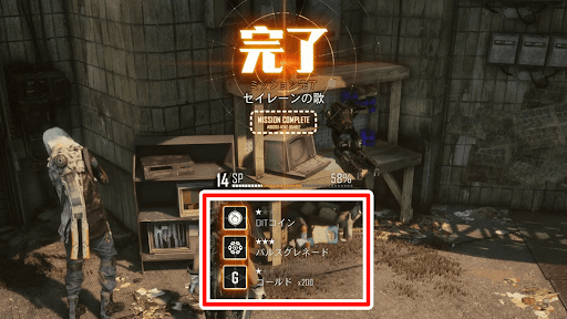 DITコインとパルスグレネードを入手