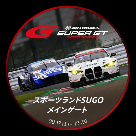 T-SUZUKIさんが投稿したBMW・SUPER GT・team studie・スポーツランドSUGO・BMWスタンプラリーに関するカスタム事例の投稿画像1枚目