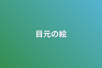 「いらすと　！」のメインビジュアル