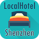 Download Shenzhen Hotels, China For PC Windows and Mac 1.01