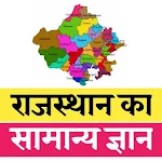 Cover Image of Baixar Rajasthan GK - राजस्थान का सामान्य ज्ञान 1.0 APK