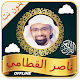 Download Nasser Al Qatami Offline Quran MP3 & Read For PC Windows and Mac 1.0