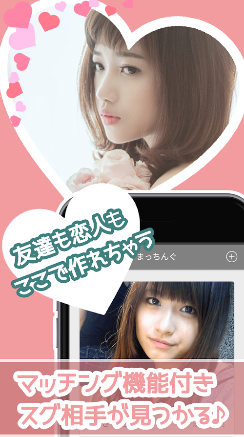 Android application 掲示板トークアプリ-ラフ゛リ-出会系無料アプリ screenshort