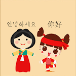 Cover Image of Herunterladen Koreanisch-Übersetzung | Chinesisch-Korean-Übersetzung | Koreanisch-Übersetzung | Chinesisch-Koreanisch-Übersetzung | Koreanisch gesprochen 1.0.16 APK