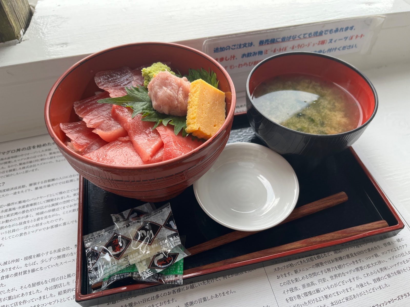 「とよみ丼」と「海苔トリプル味噌汁」