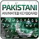 Download Animated Pakistan Flag Keyboard - Easy Urdu Keypad For PC Windows and Mac 1.0