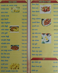 Rajyog Rasvanti Gruh & Snacks Center menu 2