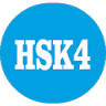 HSK 4 Simulator icon