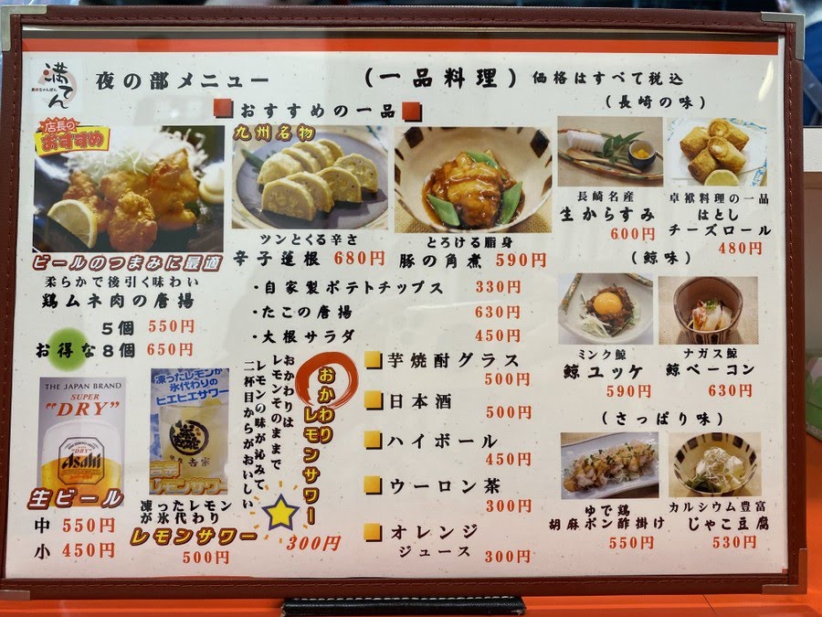 ぼぶのラーメン紀行 長崎ちゃんぽん 満てん 武蔵新田 皿うどん