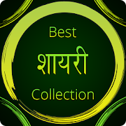 Best Shayri Collection  Icon