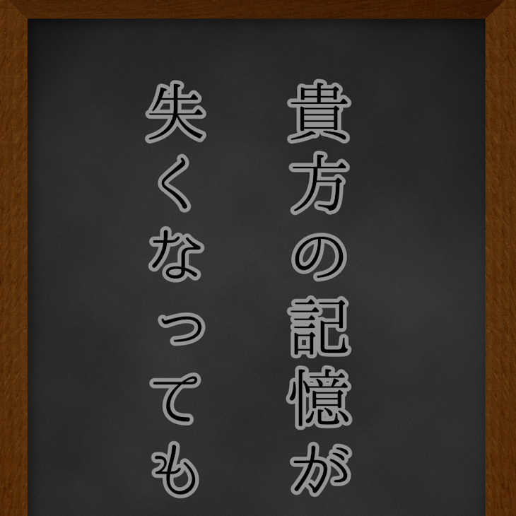 「貴方の記憶が失くなっても【ut】」のメインビジュアル