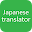 Japanese To English Translator 2020 Download on Windows