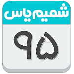 Cover Image of Herunterladen shamim yass 2.5 APK