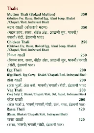 Gav Chawadi menu 2