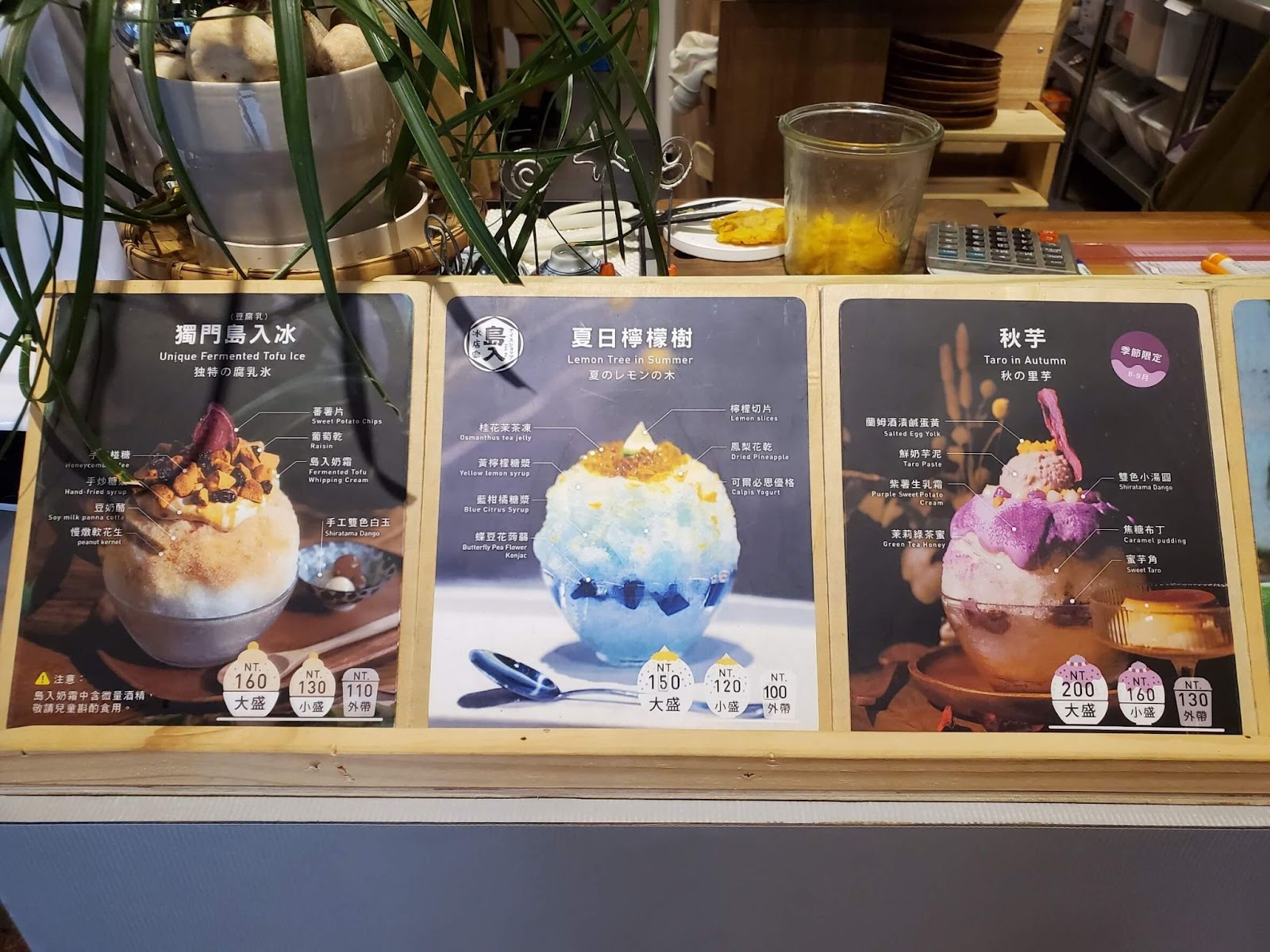 台南食記 島入冰店