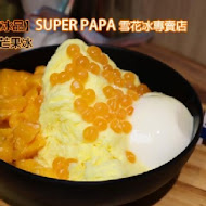 Super PaPa 雪花冰專賣店