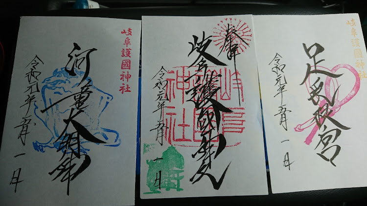 ハイエースバンの岐阜護国神社・令和元年・御朱印・鳥居とマイエースに関するカスタム事例の投稿画像3枚目