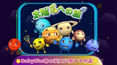 太陽系への旅-BabyBus子ども向け無料宇宙探検３Dゲームのおすすめ画像5