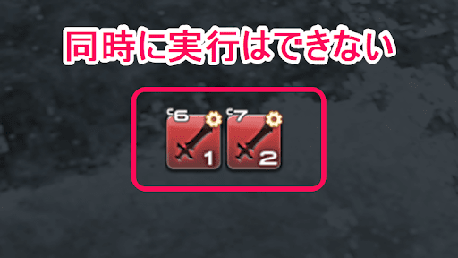 複数のマクロを同時に実行はできない