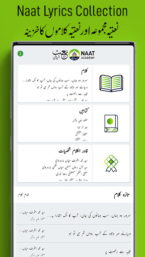 Naat Academy  Naat Book  Naat Lyrics  Education