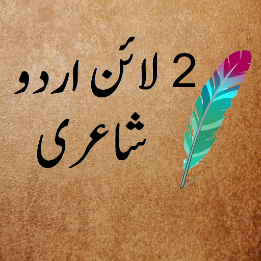 Urdu Poetry