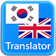 Download Korean English Translator For PC Windows and Mac 1.71