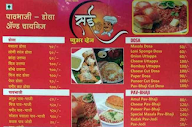 Sai Snacks Center menu 1