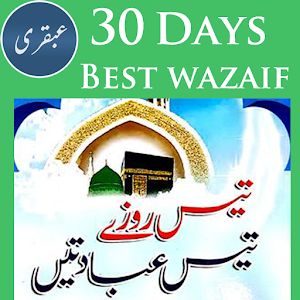 Download Ramadan Qurani Wazaif in Urdu For PC Windows and Mac