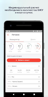 D-Fitness - Личный фитнес тренер(圖6)-速報App