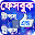 ফেসবুক টিপস বা fb tricks and tips Download on Windows