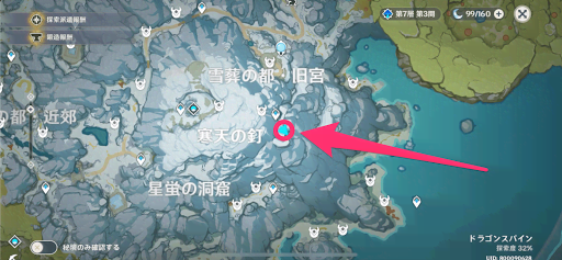 原神 ドラゴンスパインの石碑 古い銘文 の場所一覧と報酬 げんしん 神ゲー攻略