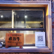 㕩肉舖 Pankoko 燒肉專門店