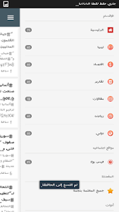 شبكة سبق الآن الإعلامية screenshot 1