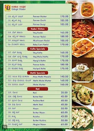 Udupi Utsav menu 5