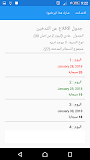 برنامج الاقلاع عن التدخين ‎