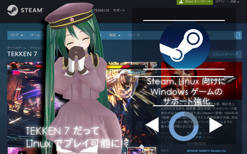 Linux Mint 19 Proton で Steam の一部の Windows ゲームが Linux でもプレイできるように 221b Baker Street