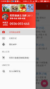 熙熙健康生活網 2018(圖1)-速報App
