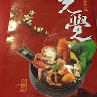 老先覺麻辣窯燒火鍋(彰化二林店)