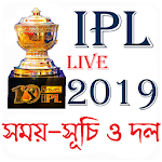 Cover Image of 下载 আইপিএল ২০১৯ সময়সূচী~IPL 2019 Schedule 1.8 APK