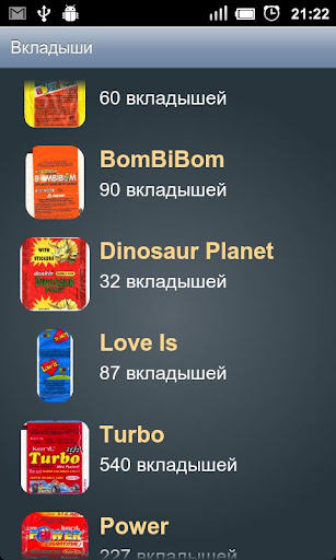 Вкладыши 1.3 screenshots 1