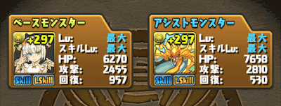 パズドラ ミルにおすすめのアシストスキル 継承 まとめ 精霊進化 パズドラ攻略 神ゲー攻略