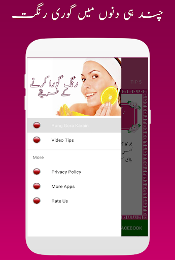 Rang Gora Karne Ki Tips in Urdu