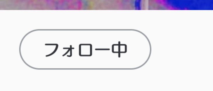 「👍👍👍」のメインビジュアル