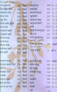 Sahu Misthan menu 2