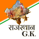 Download Rajasthan G.K For PC Windows and Mac 1.0